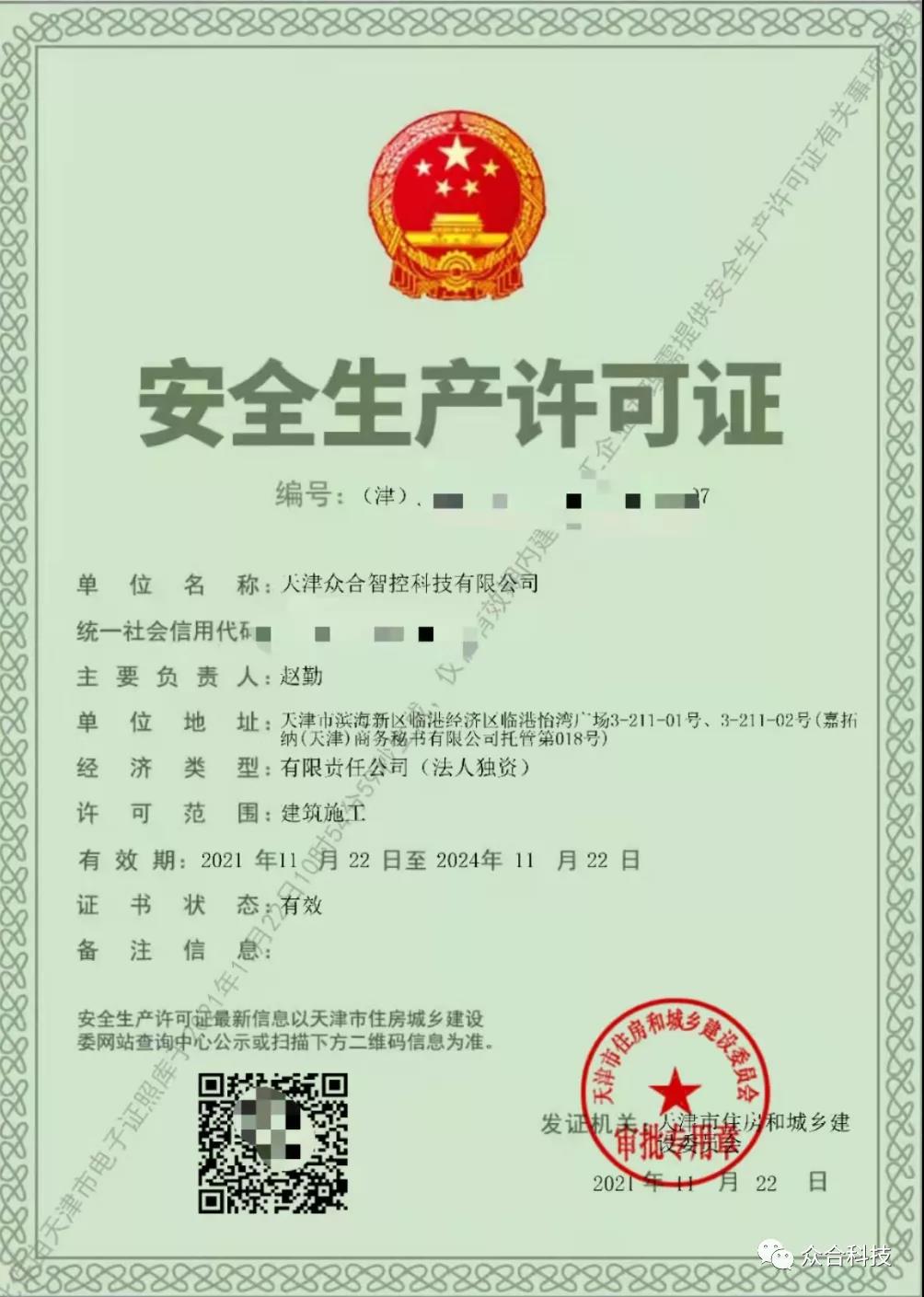 微信图片_20220108130135.jpg