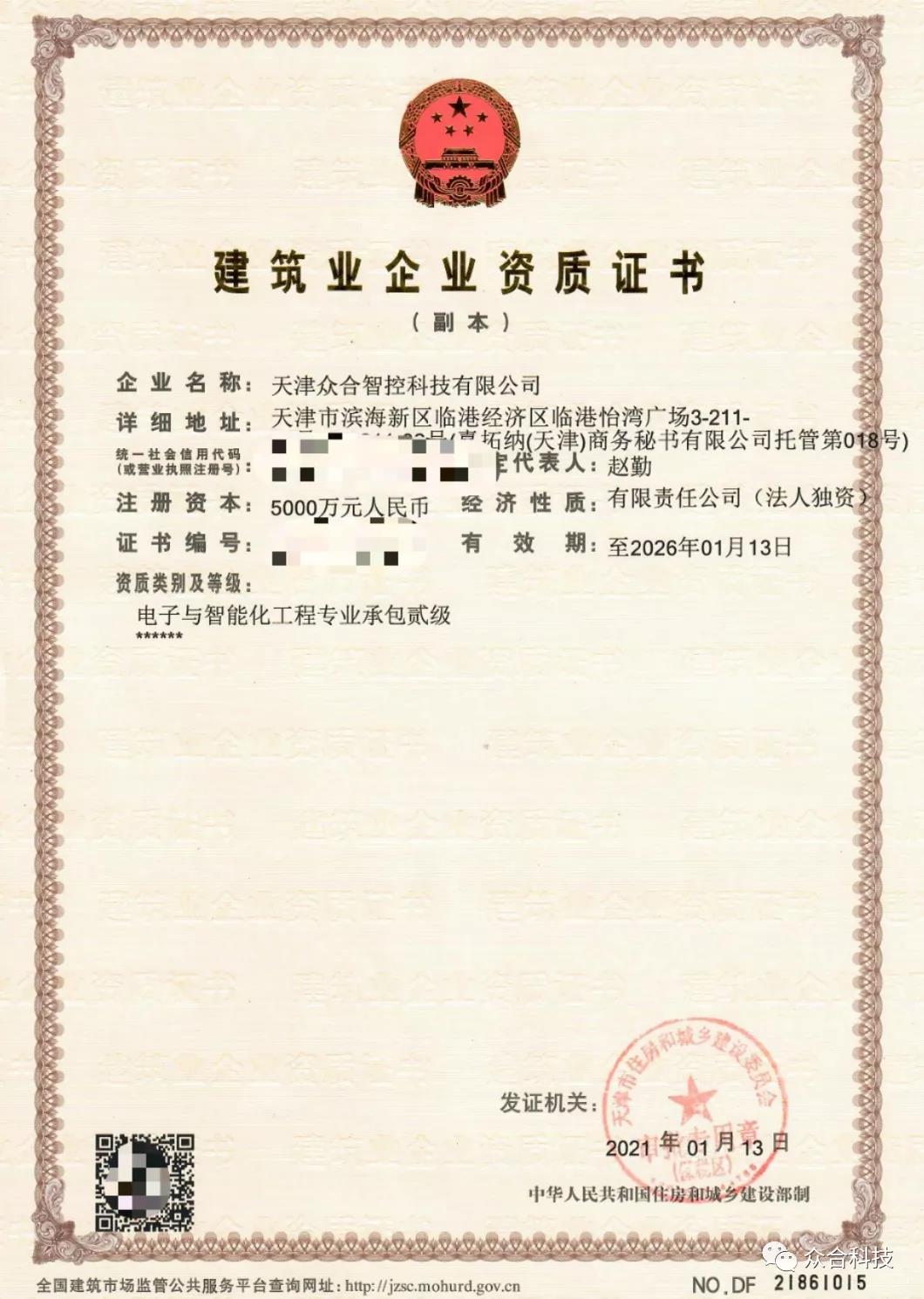 微信图片_20220108130137.jpg